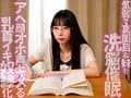 「無口で大人しい妹だから何してもいいよね」気弱な妹を洗脳催●したら乳首が100倍敏感になってアヘ顔乳首アクメするようになってしまいました 冬愛ことね