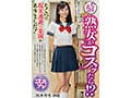 たとえば熟女がコスッたら！？そこには現実逃避の楽園がありました！ 三枝木玲実
