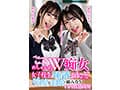 ペロペロちゅっちゅめちゃかわW痴女 女子校生の唾液はあま～い蜜の味… 唾液と唾液が絡み合う口内性感開発
