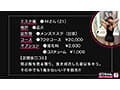 出張メンズエステ（秘）撮影Vol.5