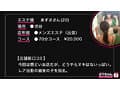 出張メンズエステ（秘）撮影VOL.7
