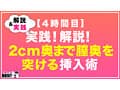 How to学園 観たら【絶対】SEXが上手くなる教科書AV 初級編