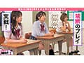 How to学園 観たら【絶対】SEXが上手くなる教科書AV 上級編