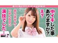 How to学園 観たら【絶対】SEXが上手くなる教科書AV 中イキ編 小花のん
