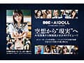 【AI写真集発！】空想制服美少女 AI MODEL AV DEBUT ちっぱい編＃1～電子書籍から生まれたAI美少女、AVデビュー～