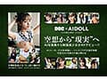空想制服美少女 AI MODEL AV DEBUT ちっぱい編＃2 ～電子書籍から生まれた制服美少女、再び…。～