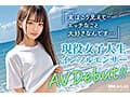 AI現役女子大生インフルエンサー AV Debut！！@ゆりちゃん