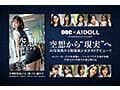 空想制服美少女 AI MODEL AV DEBUT 働くOL編