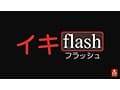 妹媚薬エスカレート自慰1.5