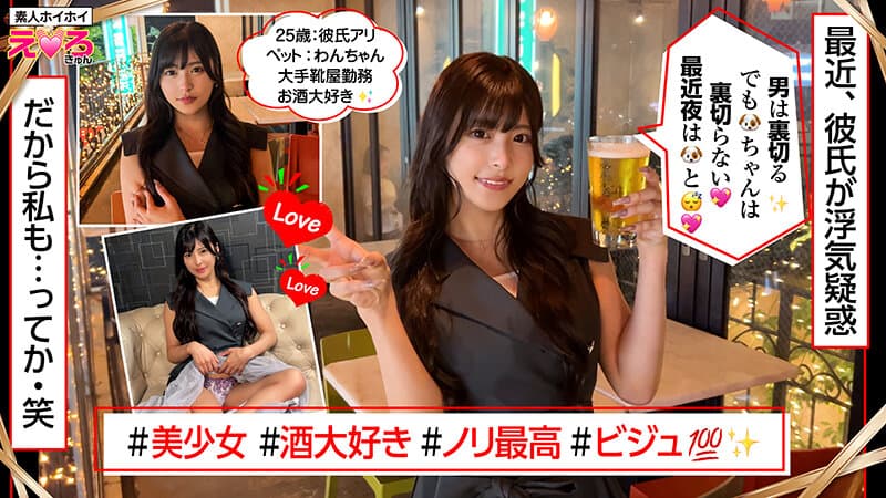 ホイホイえろきゅん 26 素人ホイホイ・えろきゅん・個人撮影・マッチングアプリ・ワンナイト・美少女・ハメ撮り・素人・可愛い・SNS・裏アカ・ギャル・変態・巨乳・スレンダー・恥じらい・潮吹き・失禁・コスプレ・顔射・ドキュメンタリー