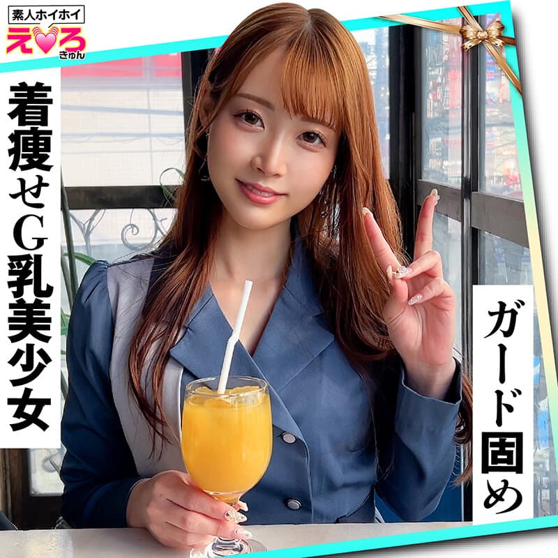 ホイホイえろきゅん 26 素人ホイホイ・えろきゅん・個人撮影・マッチングアプリ・ワンナイト・美少女・ハメ撮り・素人・可愛い・SNS・裏アカ・ギャル・変態・巨乳・スレンダー・恥じらい・潮吹き・失禁・コスプレ・顔射・ドキュメンタリー