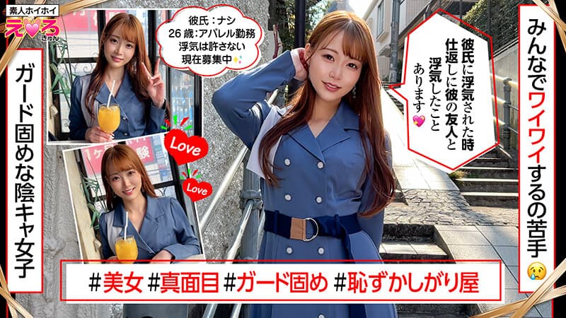ホイホイえろきゅん 26 素人ホイホイ・えろきゅん・個人撮影・マッチングアプリ・ワンナイト・美少女・ハメ撮り・素人・可愛い・SNS・裏アカ・ギャル・変態・巨乳・スレンダー・恥じらい・潮吹き・失禁・コスプレ・顔射・ドキュメンタリー