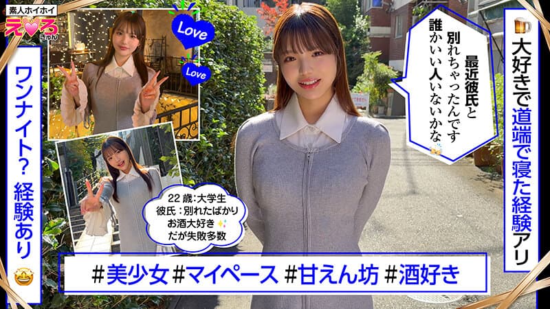 ホイホイえろきゅん 26 素人ホイホイ・えろきゅん・個人撮影・マッチングアプリ・ワンナイト・美少女・ハメ撮り・素人・可愛い・SNS・裏アカ・ギャル・変態・巨乳・スレンダー・恥じらい・潮吹き・失禁・コスプレ・顔射・ドキュメンタリー