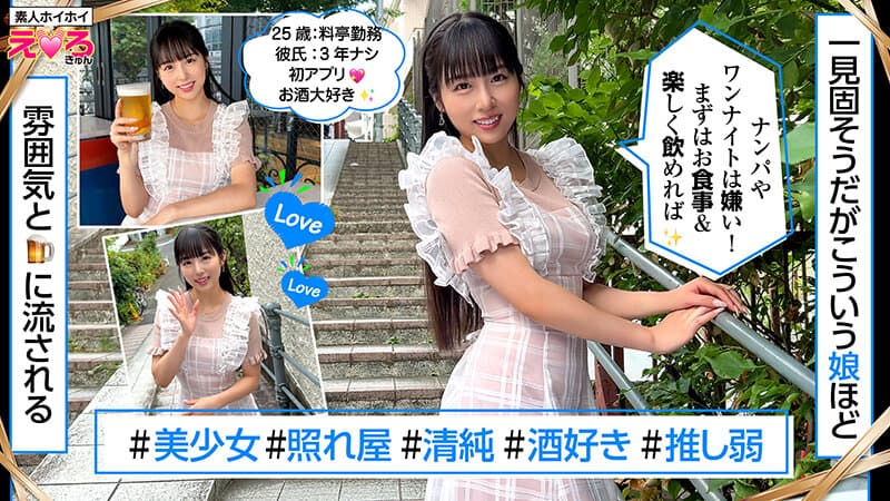 ホイホイえろきゅん 27 素人ホイホイ・えろきゅん・個人撮影・マッチングアプリ・ワンナイト・美女・顔面最強・ツンデレ・ハメ撮り・素人・可愛い・SNS・裏アカ・恥じらい・巨乳・スレンダー・ドM・コスプレ・顔射・ドキュメンタリー