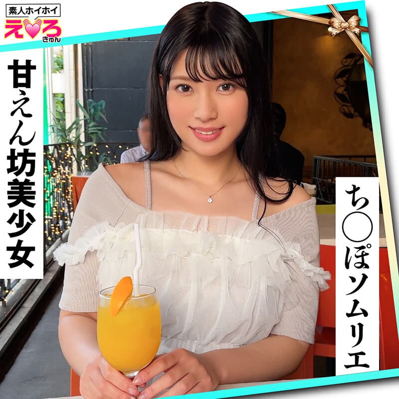 ホイホイえろきゅん 27 素人ホイホイ・えろきゅん・個人撮影・マッチングアプリ・ワンナイト・美女・顔面最強・ツンデレ・ハメ撮り・素人・可愛い・SNS・裏アカ・恥じらい・巨乳・スレンダー・ドM・コスプレ・顔射・ドキュメンタリー