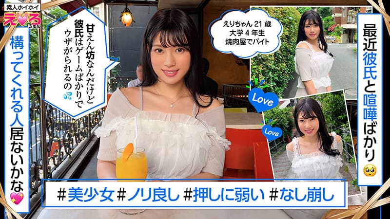 ホイホイえろきゅん 27 素人ホイホイ・えろきゅん・個人撮影・マッチングアプリ・ワンナイト・美女・顔面最強・ツンデレ・ハメ撮り・素人・可愛い・SNS・裏アカ・恥じらい・巨乳・スレンダー・ドM・コスプレ・顔射・ドキュメンタリー