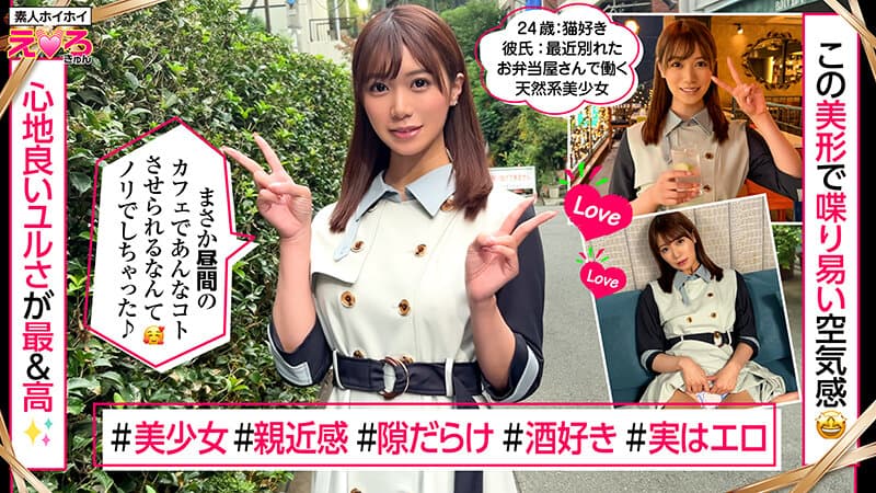 ホイホイえろきゅん 27 素人ホイホイ・えろきゅん・個人撮影・マッチングアプリ・ワンナイト・美女・顔面最強・ツンデレ・ハメ撮り・素人・可愛い・SNS・裏アカ・恥じらい・巨乳・スレンダー・ドM・コスプレ・顔射・ドキュメンタリー