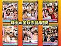 だれとでも定額挿れ放題！8時間BEST 月々定額料金さえ支払えば、女子生徒も女教師もOLも女医も看護師も、総勢36人に超豪華挿れ放題！