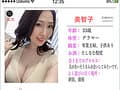 マッチングアプリで別名‘美智子’で登録してる色気ムンムンな親友の母親を偶然発見ー。その日から都合のイイ中出しペットにした…。 佐山愛