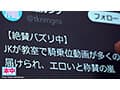 女子同士でおふざけで撮った「J●騎乗位動画」がSNSで拡散され終わらない追姦中出しレ×プの被害者になってしまった巨乳女子●生 鈴の家りん