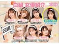 本中 全裸大運動会 おっぱいもマ●コもアナルも丸出しで、走って跳んで中出しして…本中女子13人のびちゃびちゃ青春メモリアル！