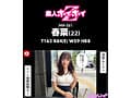 ホイホイ ラ・マン14 素人ホイホイZ・個人撮影・ワンナイト・マッチングアプリ・ラブホ・素人・美少女・お姉さん・女子大生・OL・ハメ撮り・巨乳・美乳・巨尻・顔射・清楚・色白・パイズリ・潮吹き・くびれ・スレンダー・クォーター・帰国子女・長身・ドキュメンタリー