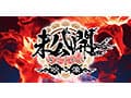 ホイホイロード10 ～素人ホイホイZの軌跡～全員王道美少女！全員むっつり大爆発！厳選映像VS未公開映像清楚＆淫乱 二刀流No.1決定戦！激カワ20人 熱盛ベスツ11時間ハメ撮り・個撮・ワンナイト・マッチングアプリ・SNS・潮吹き・顔射・ドキュメント・素人・痴女