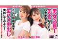 How to学園 観たら【絶対】SEXが上手くなる教科書AV 【生中出し編】 流川莉央 弥生みづき