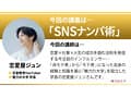 How to学園 観たら【絶対】ナンパが上手くなる教科書AV 【マッチングアプリ攻略編】波多野結衣