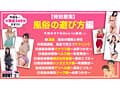 How to学園 観たら【絶対】SEXが上手くなる教科書AV 【風俗の遊び方SP】 有栖舞衣/永野つかさ/美波こづえ