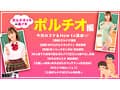How to学園 観たら【絶対】SEXが上手くなる教科書AV 【奥イキ（ポルチオSEX）編】 天馬ゆい