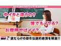 How to学園 観たら【絶対】SEXが上手くなる教科書AV 【奥イキ（ポルチオSEX）編】 天馬ゆい