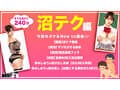 How to学園 観たら【絶対】SEXが上手くなる教科書AV 【沼らせるSEXテクニック編】 依本しおり