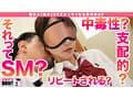 How to学園 観たら【絶対】SEXが上手くなる教科書AV 【沼らせるSEXテクニック編】 依本しおり
