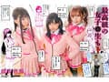 彼女催● 実写版 ちゃんよた 斎藤あみり 渚みつき