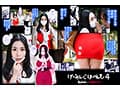 げーみんぐはーれむ 実写版 2