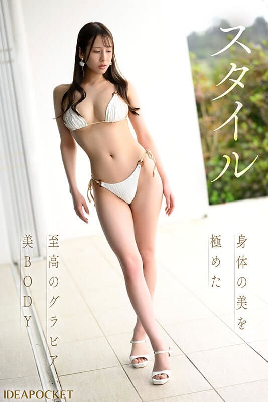FIRST IMPRESSION 185 この艶っぽさと気品、隠しきれない 三澄寧々