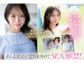 FIRST IMPRESSION 189 おっとり’ときどき’ふしだら’男が悦ぶギャップを持つ清楚系お天気お姉さん 花咲澪