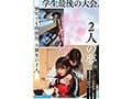 汗と涙の青春レ●プ 大親友が最後の大会で私をメンバー入りさせる為、キモい中年顧問に性を売っていると知り一緒に犯●れることを決めた陸上部員 さくらわかな 北岡果林