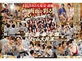 マドンナALL専属バスツアー2025 極上の美女を1人占めするのは僕だ！！夢のハーレムを掴み取れ！！総勢37名の大乱交SPECIAL！！前編