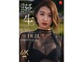 美しすぎて、思わず『5度見』してしまう―。 誕生 結城花乃羽 28歳 AV DEBUT