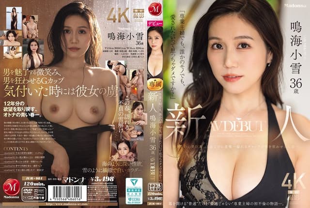 「専業主婦でも、誰かのモノでも、愛されたいって思っちゃダメですか?」新人 鳴海小雪36歳 AV DEBUT 華奢なのに美巨乳、上品なのに変態…溢れるギャップが男を狂わせる人妻ー。