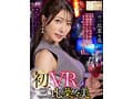 【VR】初VR三比菜々美 「終電、なくなっちゃったみたいですね…。」 結婚式の二次会終わり 新婦の友人・菜々美さんと まさかのワンナイトラブSEX 超高画質8K