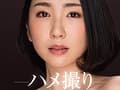 配信限定 マドンナ専属女優の『リアル』解禁。 MADOOOON！！！！ 舞原聖 ハメ撮り