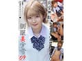 完全無敵 制服美少女 09