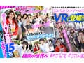【VR】MOODYZファン感謝祭 バコバコバスツアー2025VR 超人気AV企画にアナタも参加できる！！史上最強AV女優15名と1泊2日 夢の… 葵いぶき 新井リマ 石原希望 小野六花 木下ひまり 桜ゆの 七瀬アリス 波多野結衣 春陽モカ 松本いちか 美園和花 森日向子 山岸あや花 莉々はるか