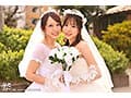 1ヵ月後に結婚をする花嫁をガクブルレズイキさせるブライダルエステサロン 新井リマ 弥生みづき