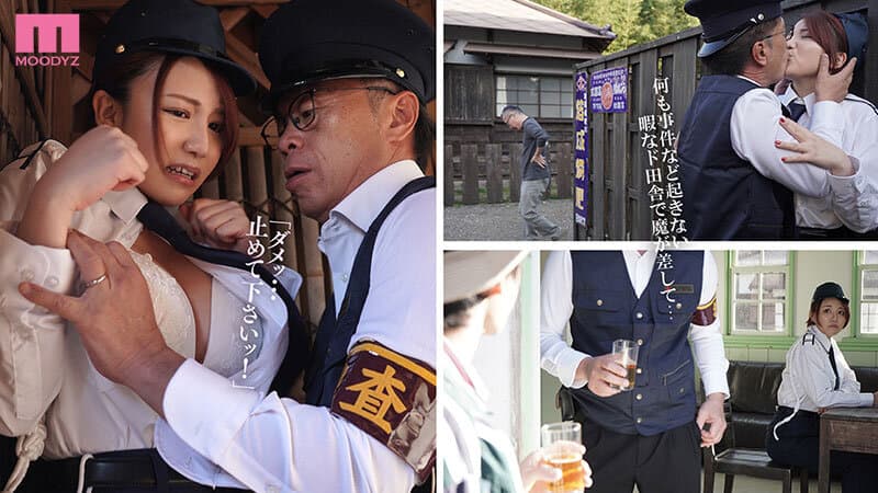 ド田舎に飛ばされたエリート女捜査官 事件など起きるコトもなく汗だく箱ヅメ不倫SEXに明け暮れる駐在さんと私… 天月あず