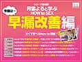 観れば絶対早漏改善できる！アナタもヌイて学べる月雲よると一緒に！How to SEX！「バキュームフェラ耐えたら中出し」編
