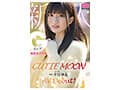 CUTIE MOON 新人 Gカップ現役女子大生 専属 夕月ゆる AV Debut！